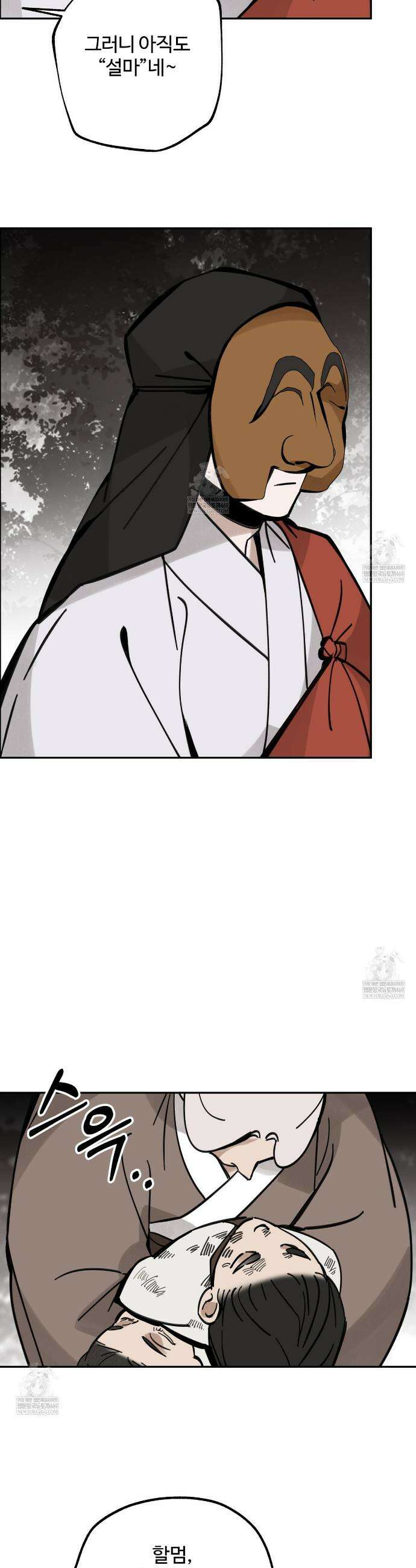 팔재 152화 2