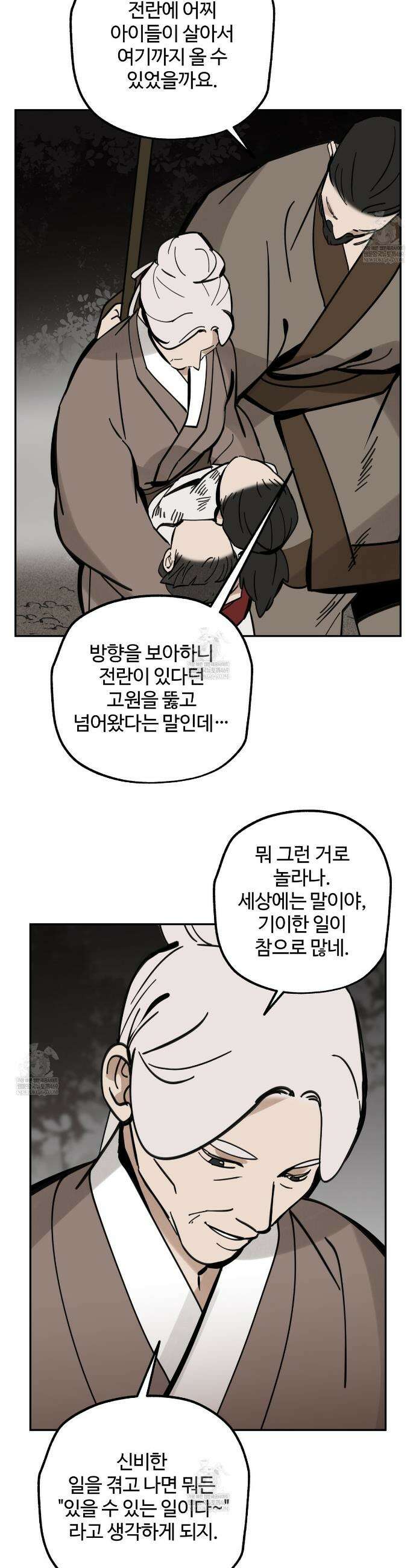 팔재 152화 3