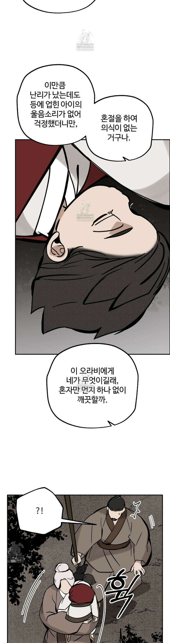 팔재 152화 4