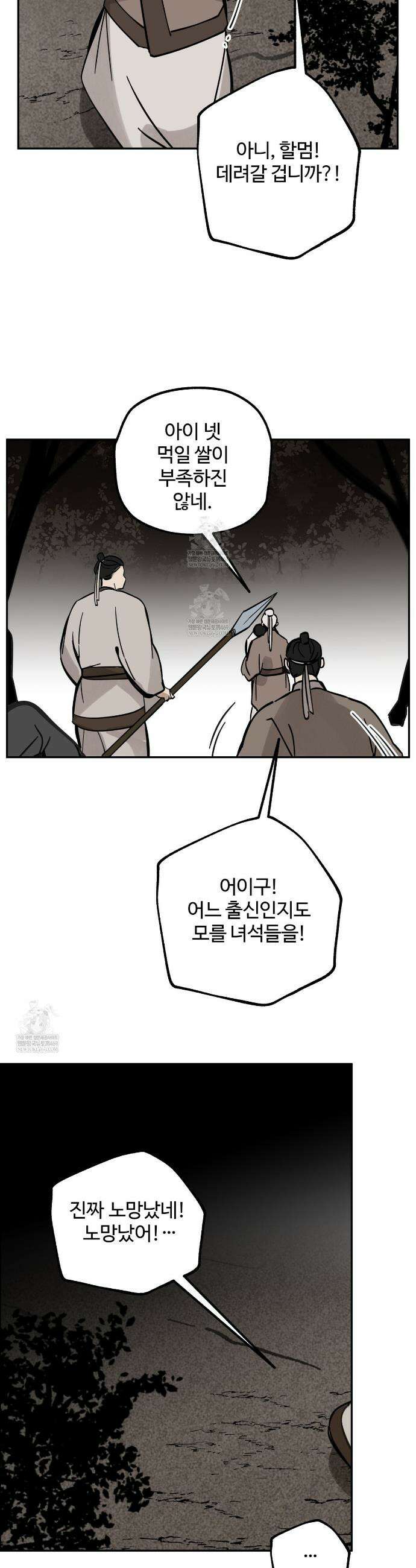 팔재 152화 5