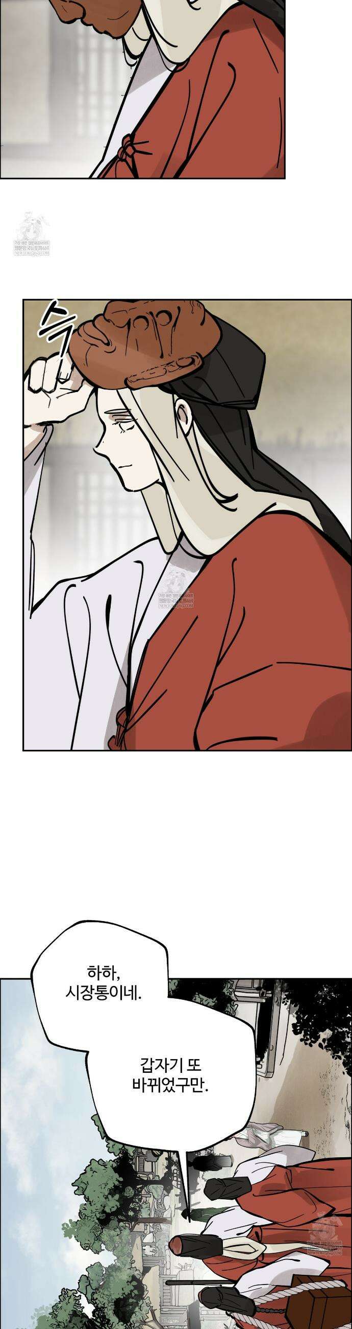 팔재 152화 8