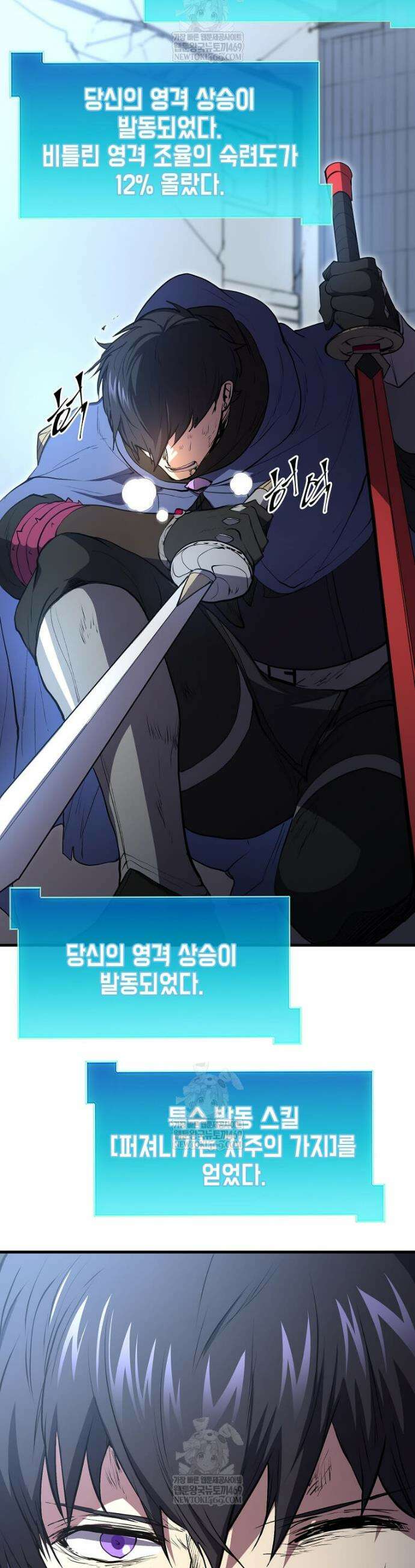 스킬빨로 레벨업 134화 11
