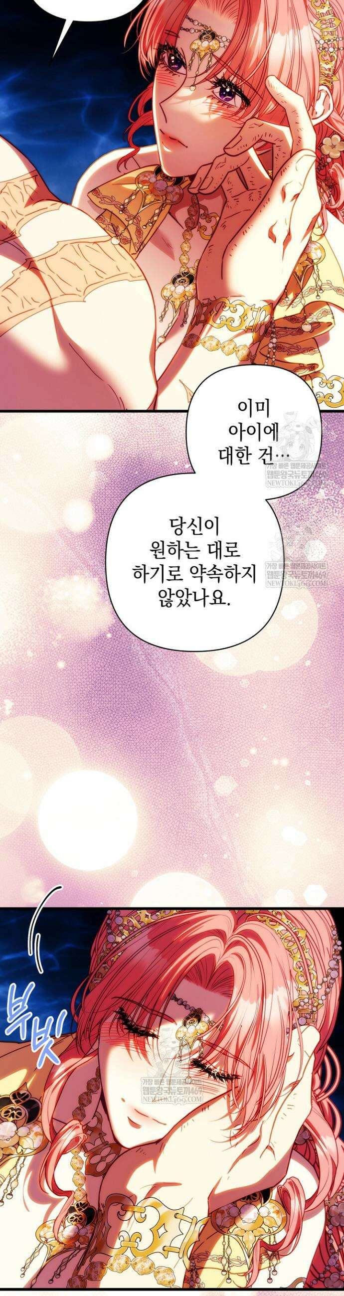 아무튼 로판 맞습니다 160화 5