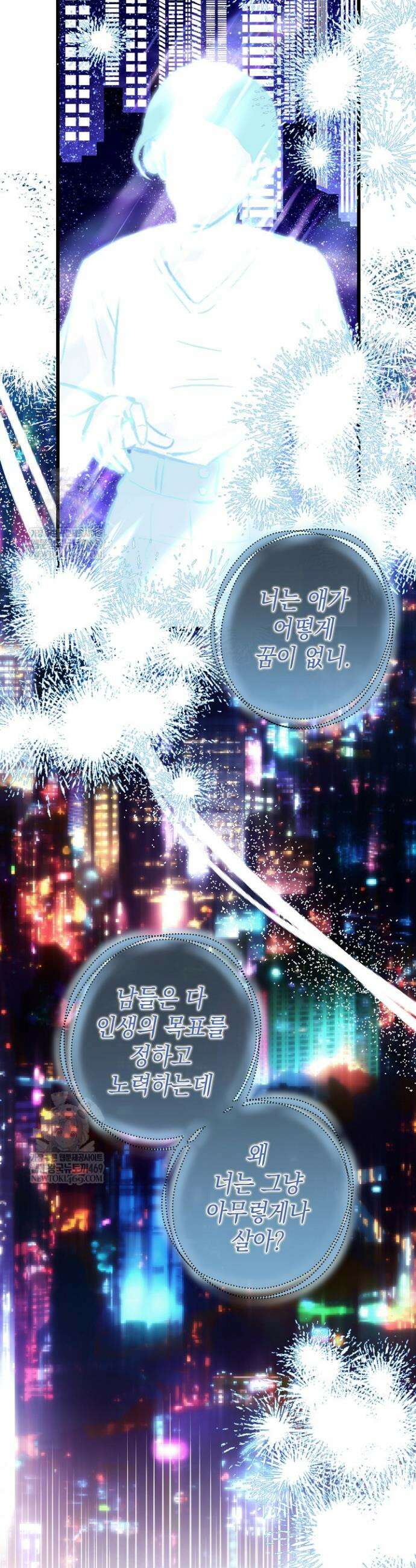 아무튼 로판 맞습니다 160화 9