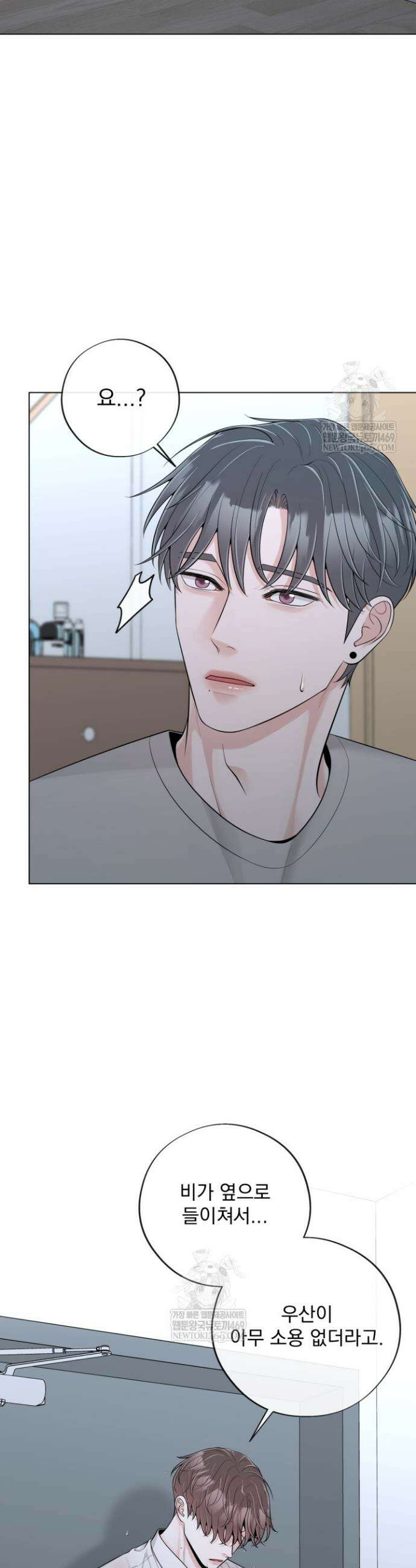 초이스 오브 초이시스 38화 2