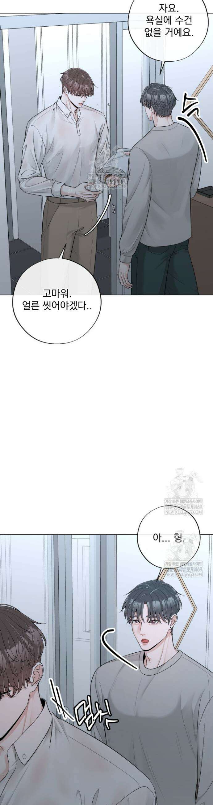 초이스 오브 초이시스 38화 4