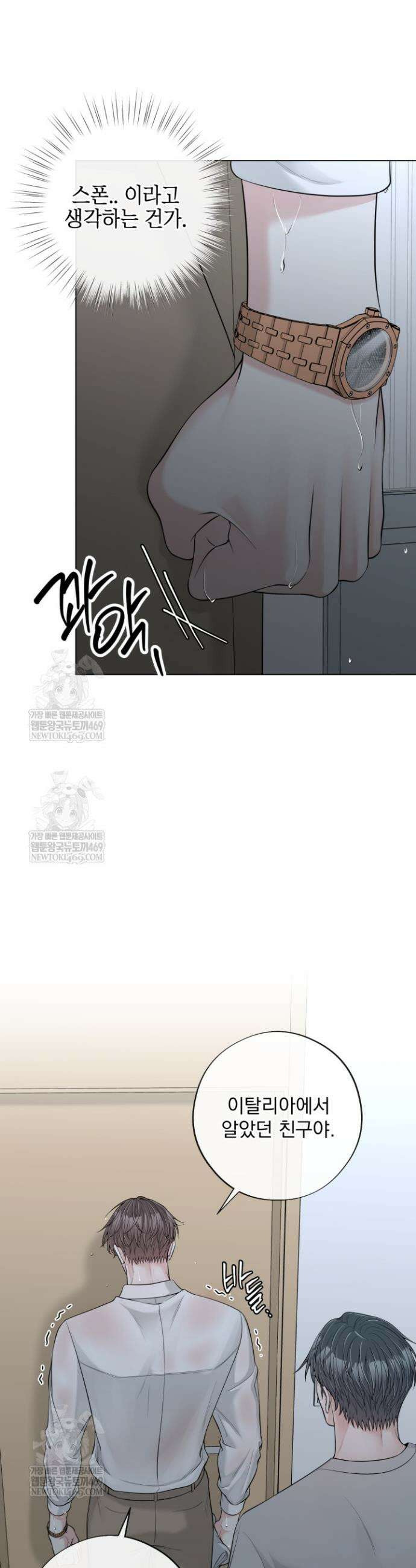 초이스 오브 초이시스 38화 7
