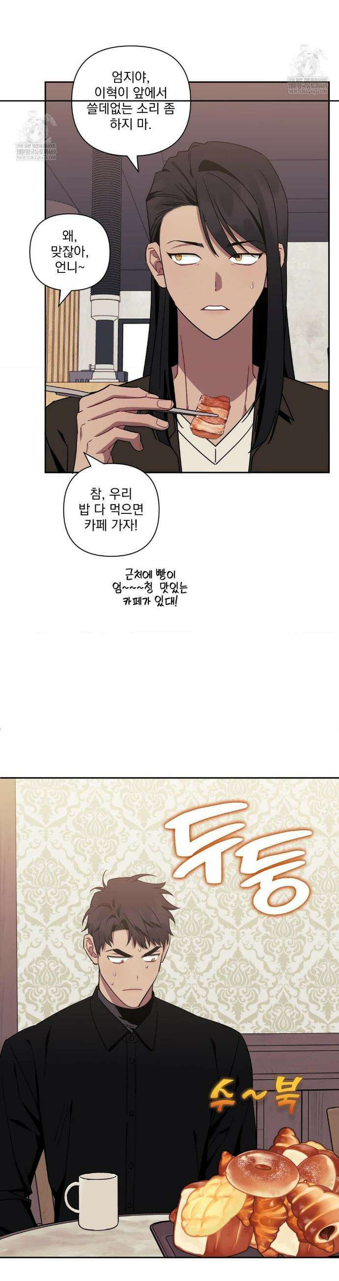 남보다 못한 사이 인서이혁 외전 12화 3