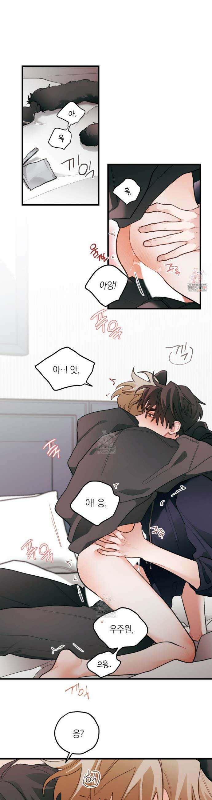 배꽃 피는 사랑 외전 4화 1