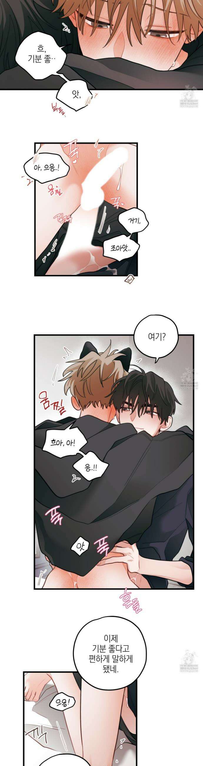 배꽃 피는 사랑 외전 4화 2