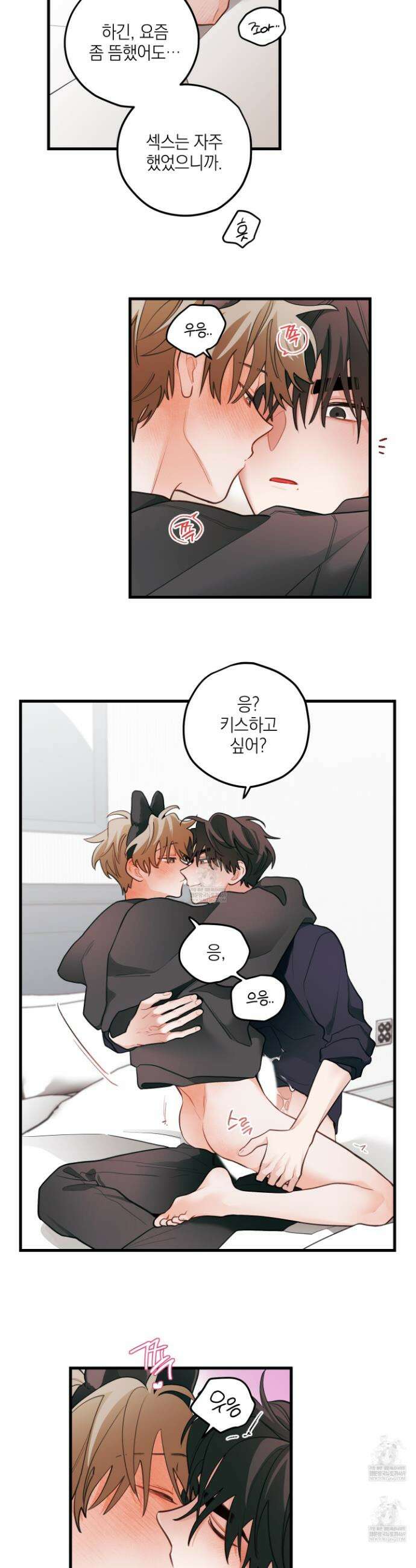 배꽃 피는 사랑 외전 4화 3