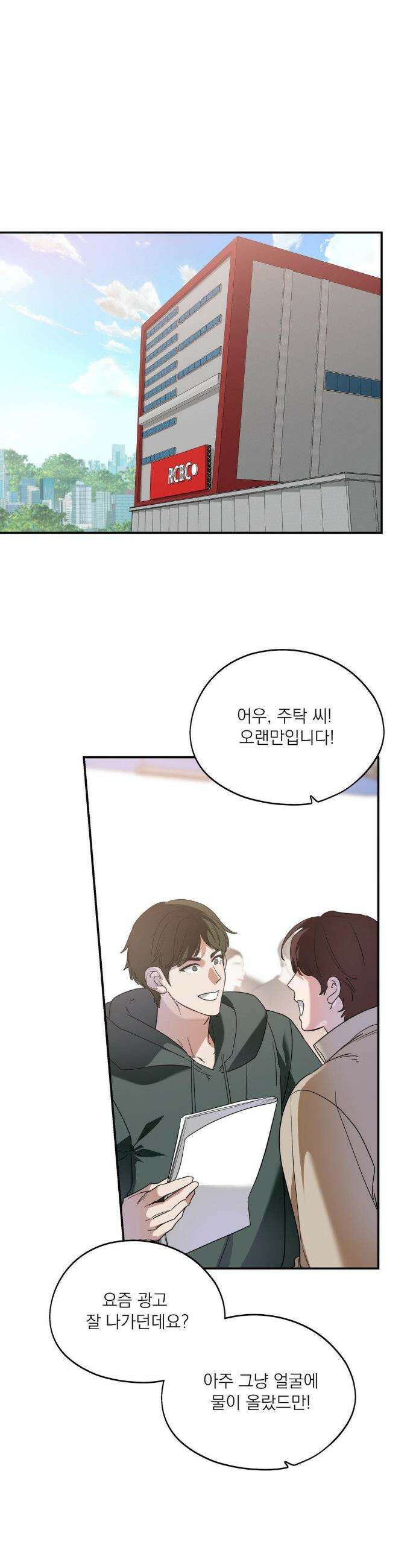 구원령 99화 2