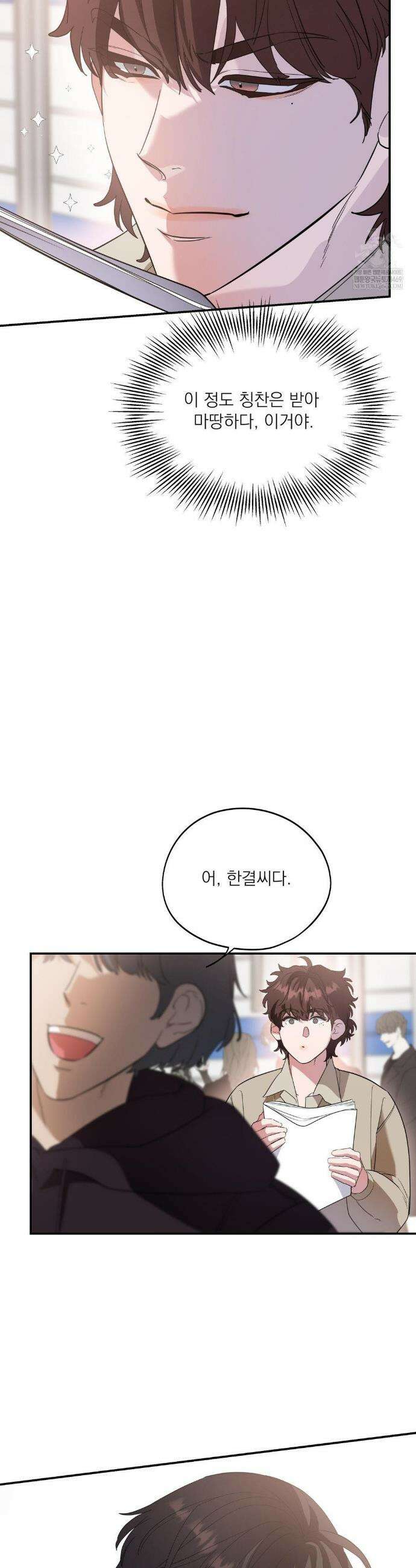 구원령 99화 4
