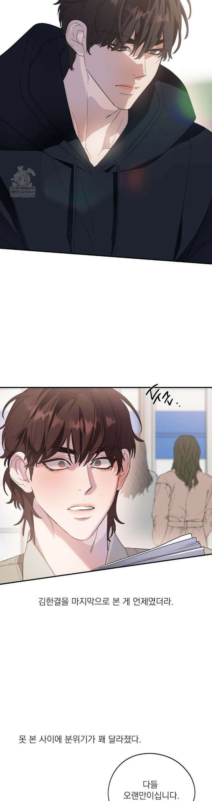 구원령 99화 5