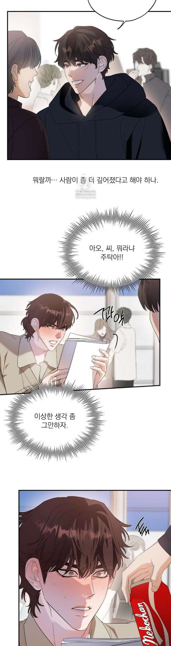 구원령 99화 6