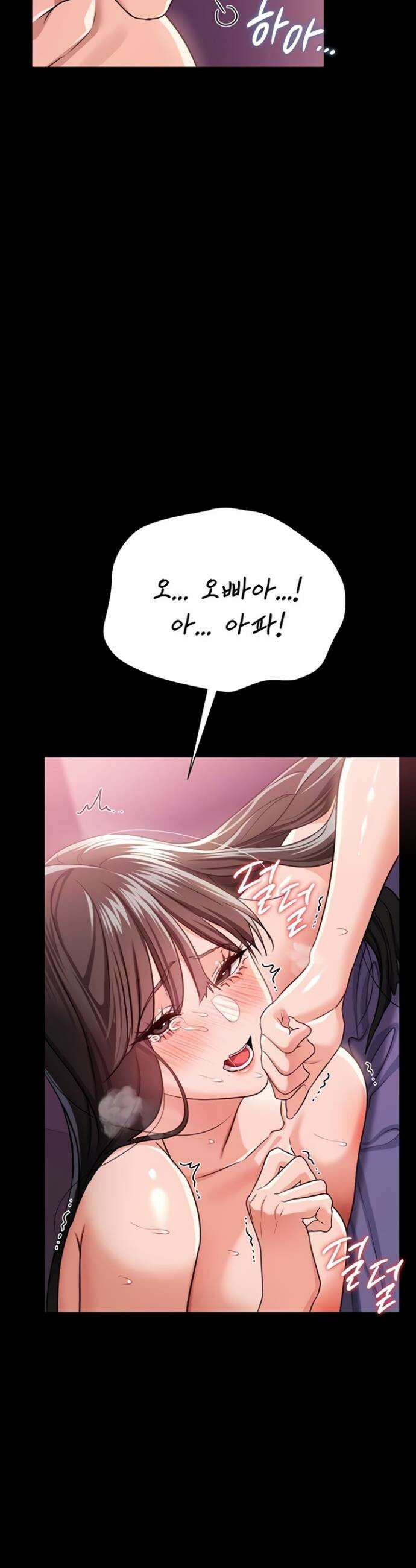 위험한 거래 그리고 옆집 여자 33화 8