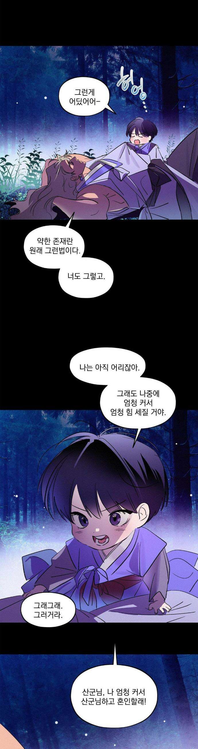 신결 33화 3