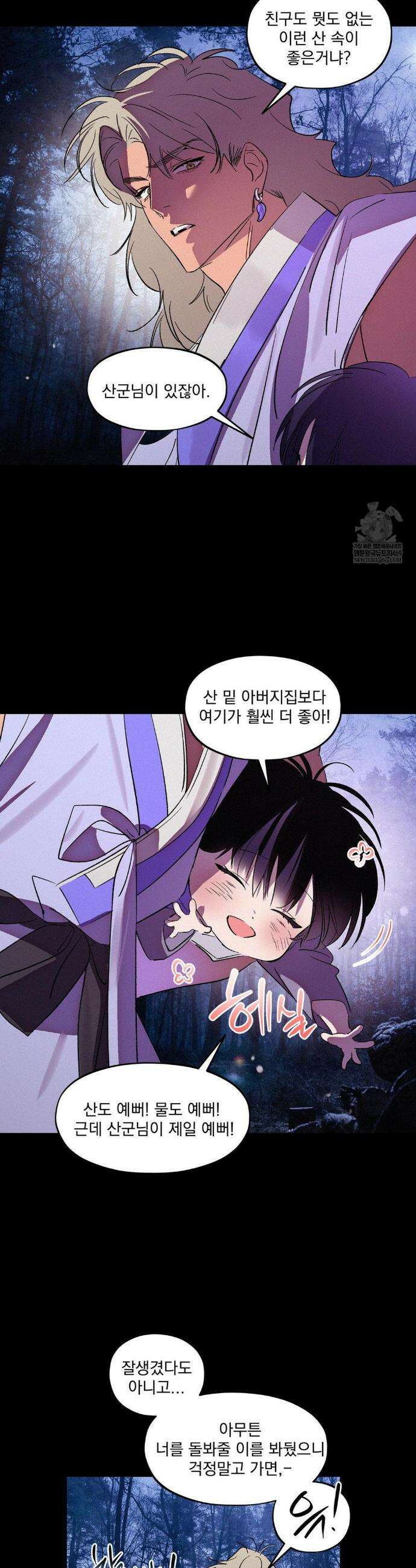 신결 33화 6