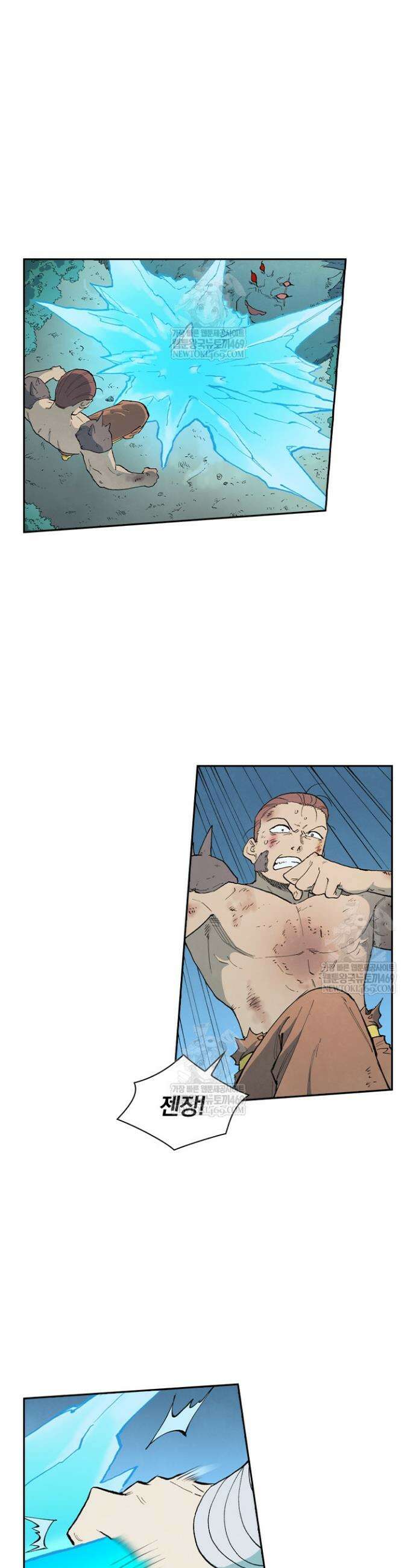 성무신결 906화 4