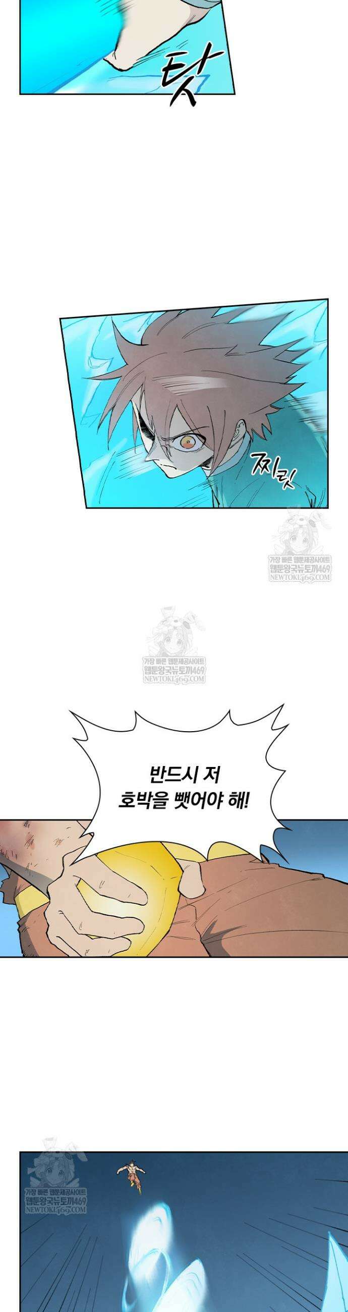성무신결 906화 5