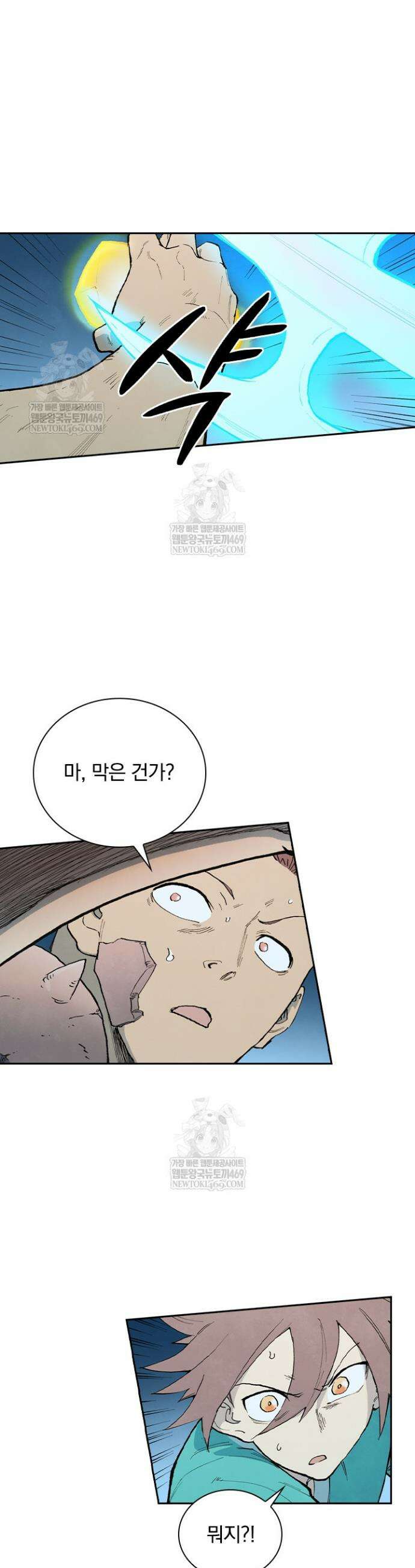 성무신결 906화 8