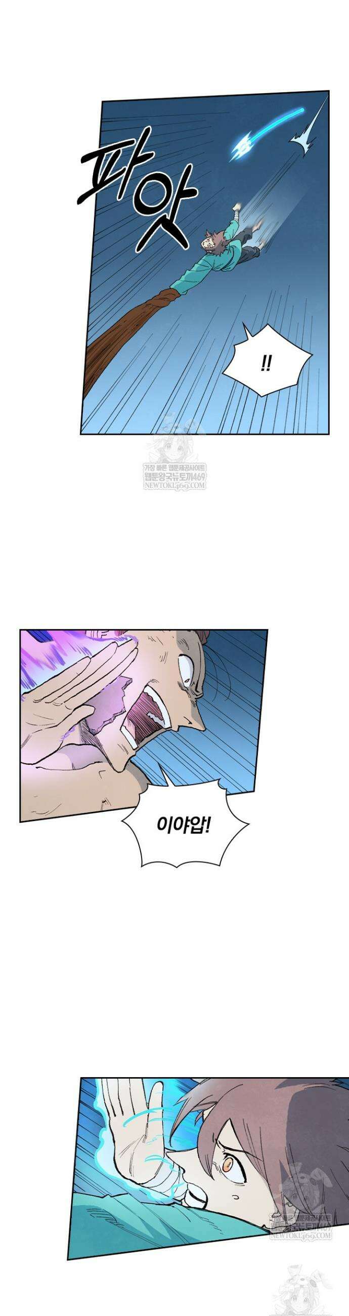 성무신결 906화 13