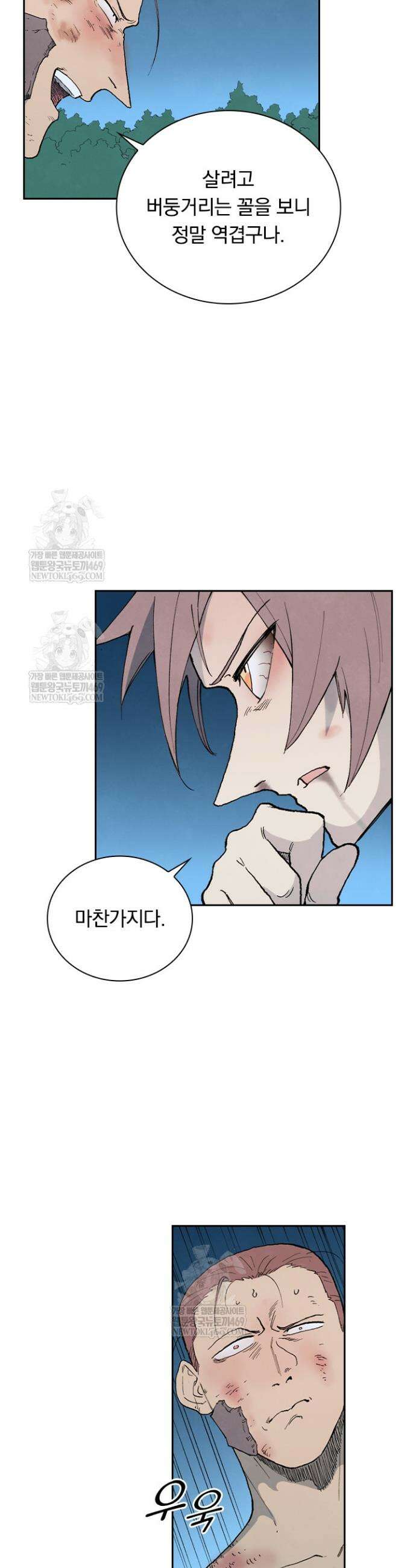 성무신결 906화 16