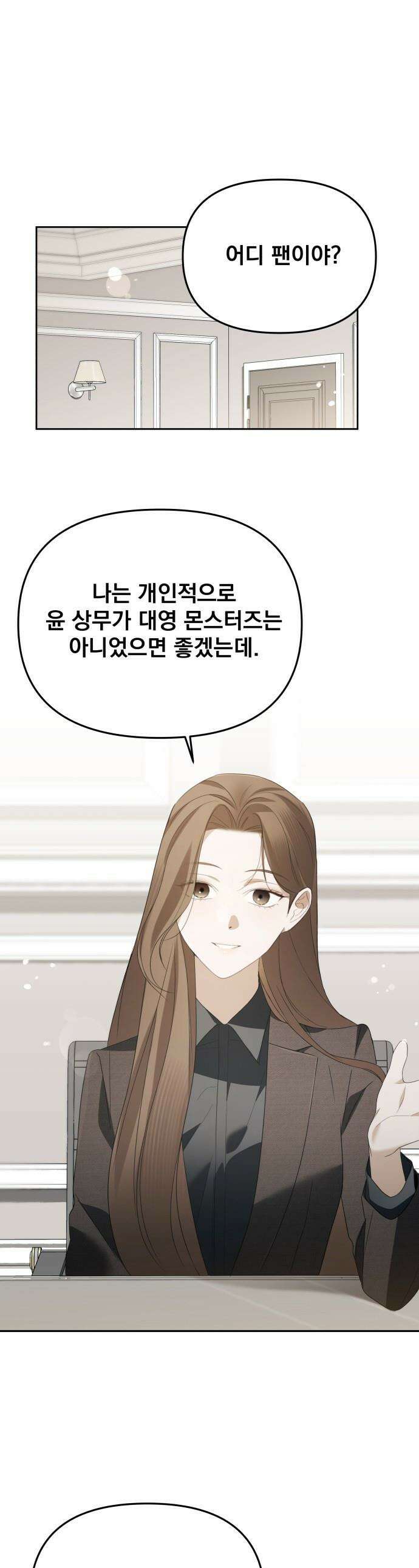 차라리 빌런으로 살겠다 - 18화 : 얼굴 팔리는 삶 1