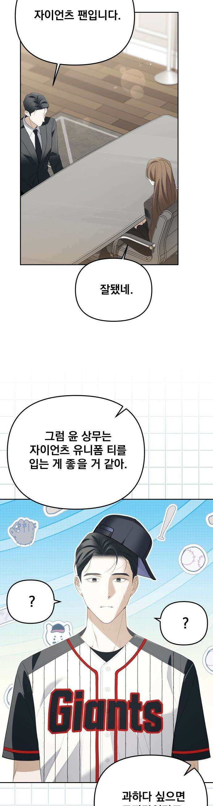 차라리 빌런으로 살겠다 - 18화 : 얼굴 팔리는 삶 2