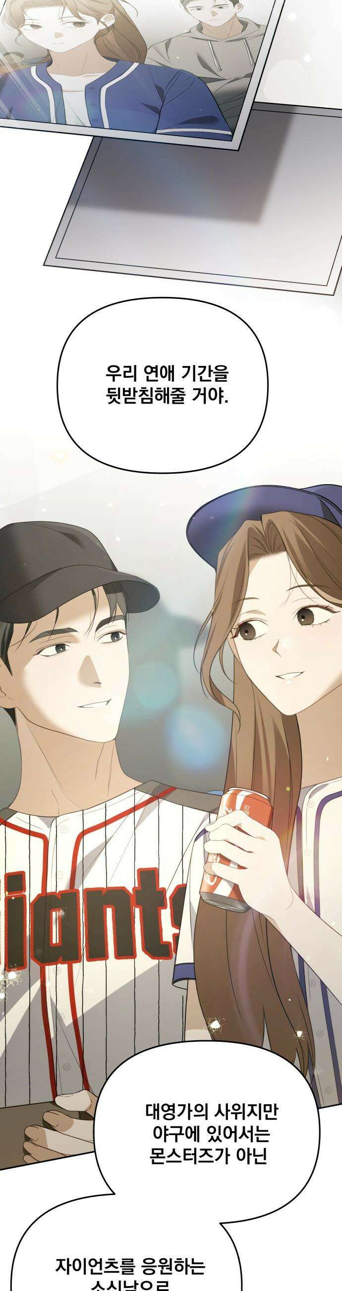 차라리 빌런으로 살겠다 - 18화 : 얼굴 팔리는 삶 5