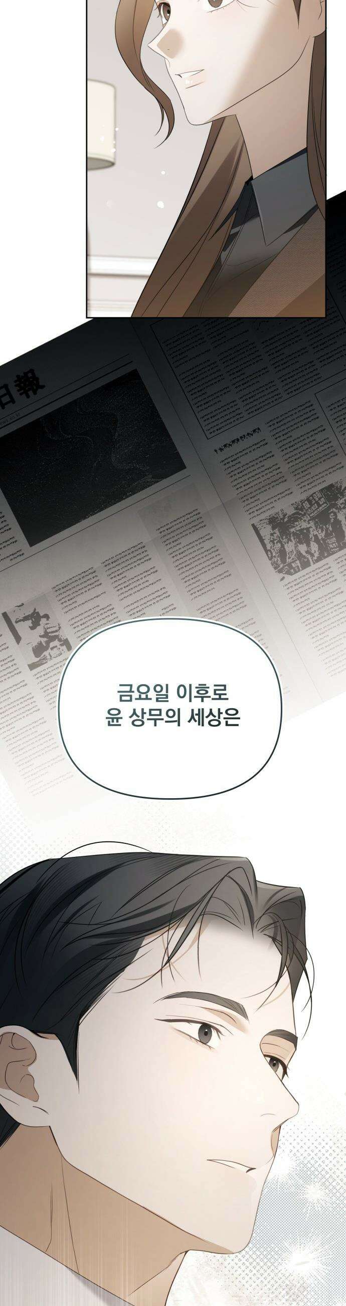 차라리 빌런으로 살겠다 - 18화 : 얼굴 팔리는 삶 7