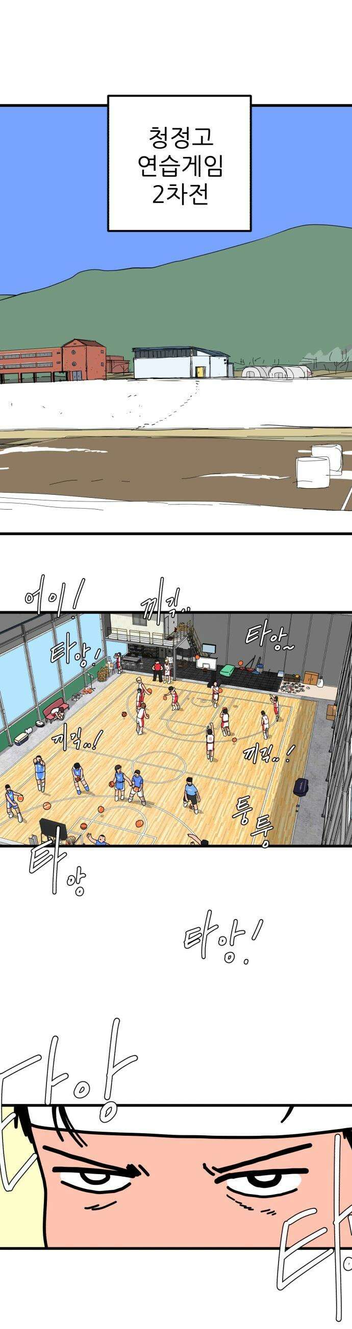 고고농구 - 4화 고준수와 청정고등학교 정청수(1) 15