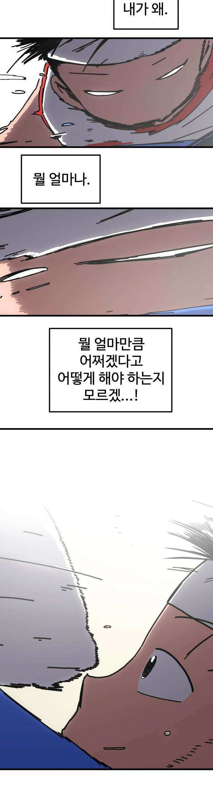 고고농구 - 4화 고준수와 청정고등학교 정청수(1) 30