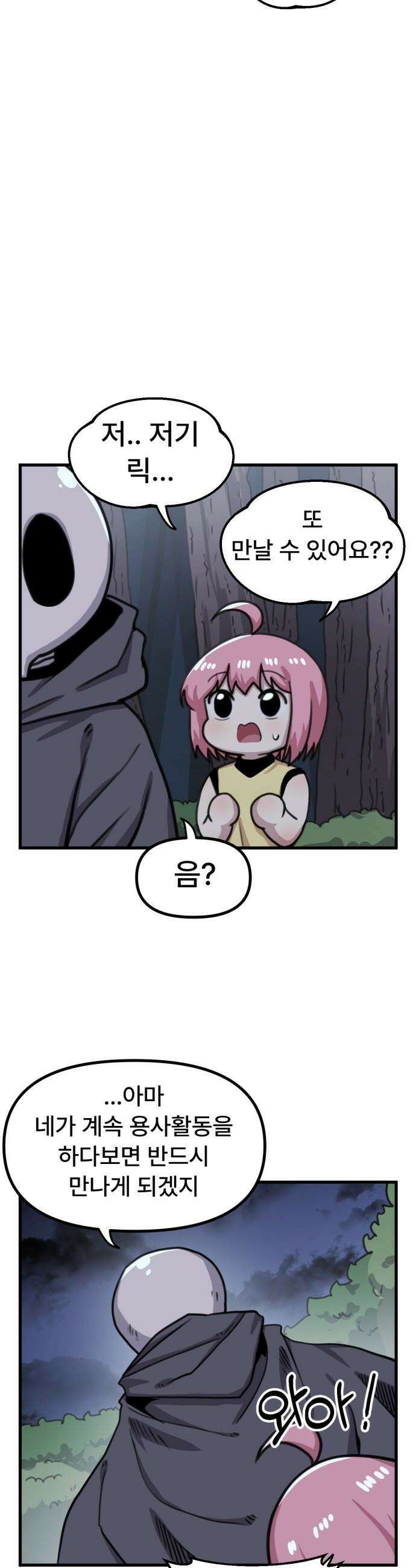 용사파티만화 - 59화 7