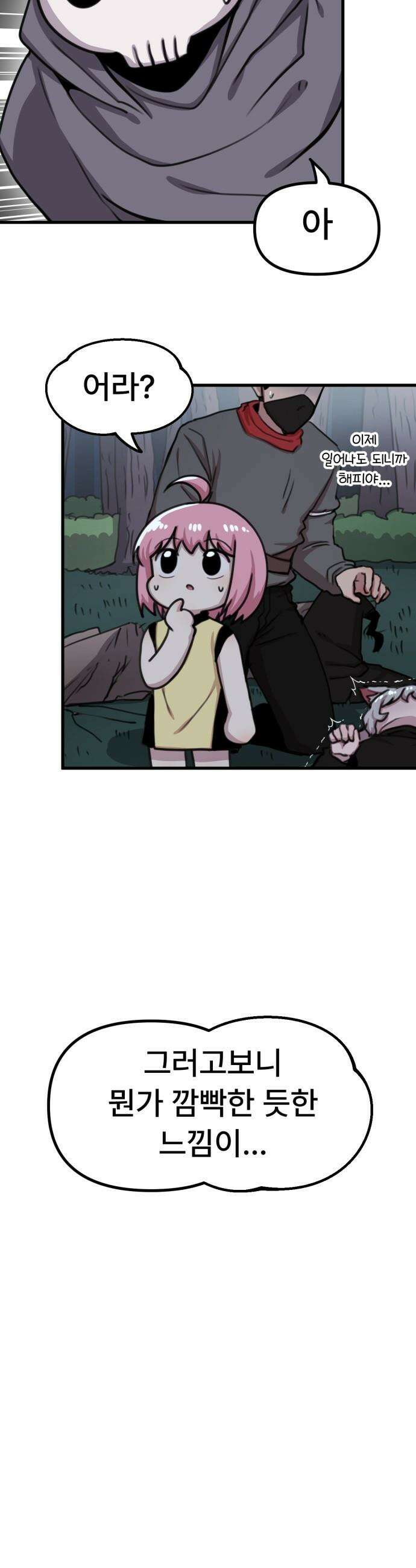 용사파티만화 - 59화 9