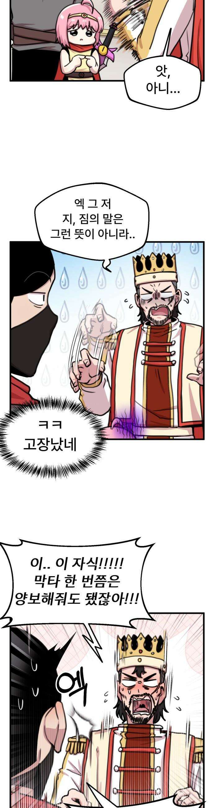 용사파티만화 - 59화 14