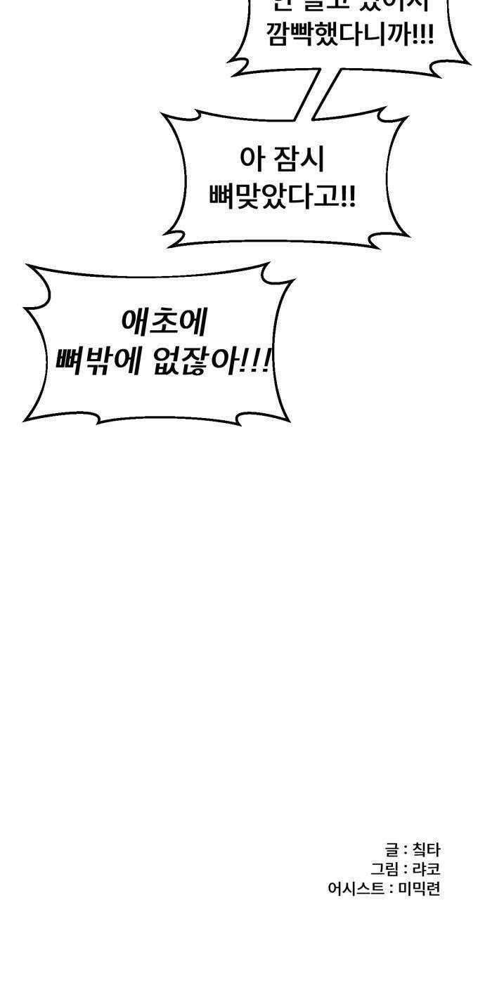 용사파티만화 - 59화 23