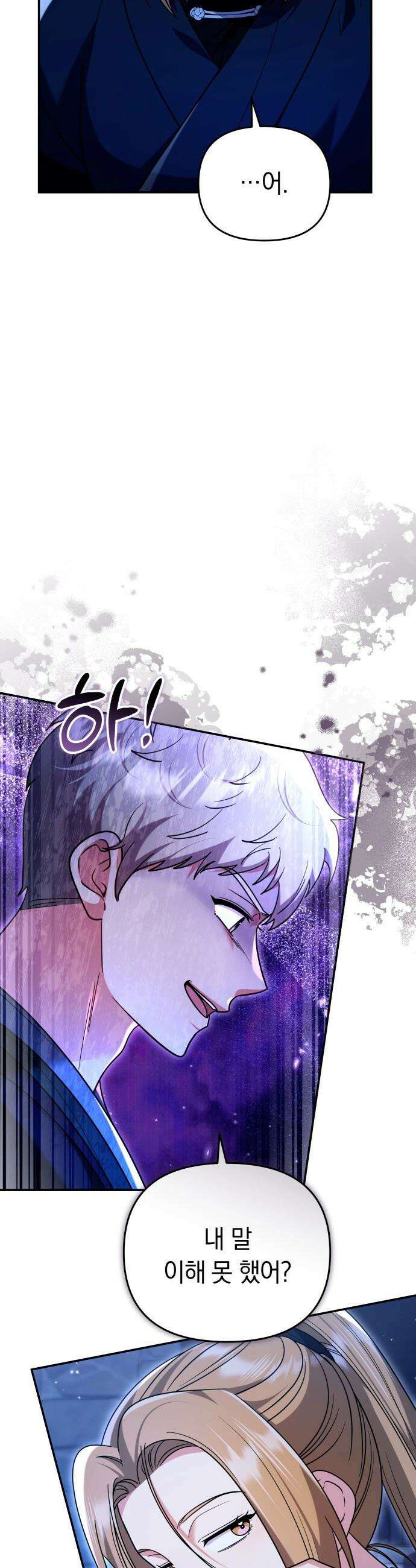 고수, 후궁으로 깨어나다 - 134화 내가 원하는 세상 17