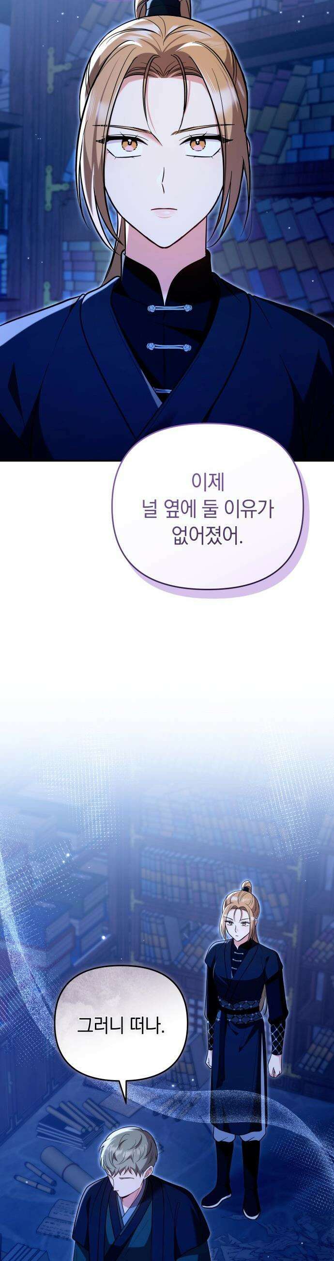 고수, 후궁으로 깨어나다 - 134화 내가 원하는 세상 26