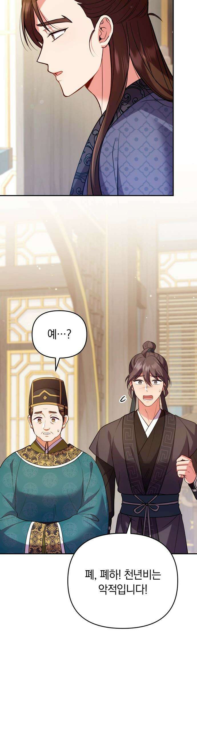고수, 후궁으로 깨어나다 - 134화 내가 원하는 세상 34