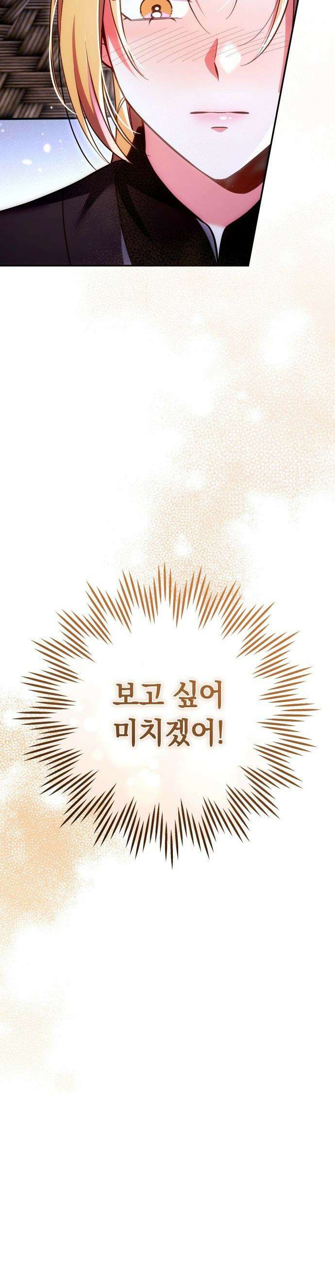 고수, 후궁으로 깨어나다 - 134화 내가 원하는 세상 46