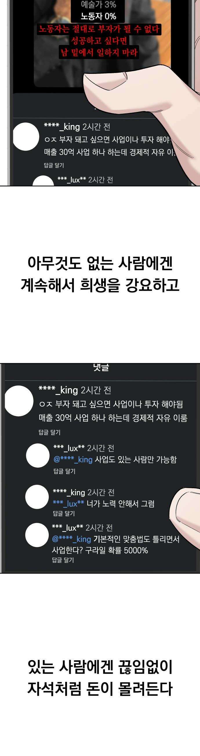 20 중반, 성공이란 무엇인가 - 14화 - 학창시절의 현우 5