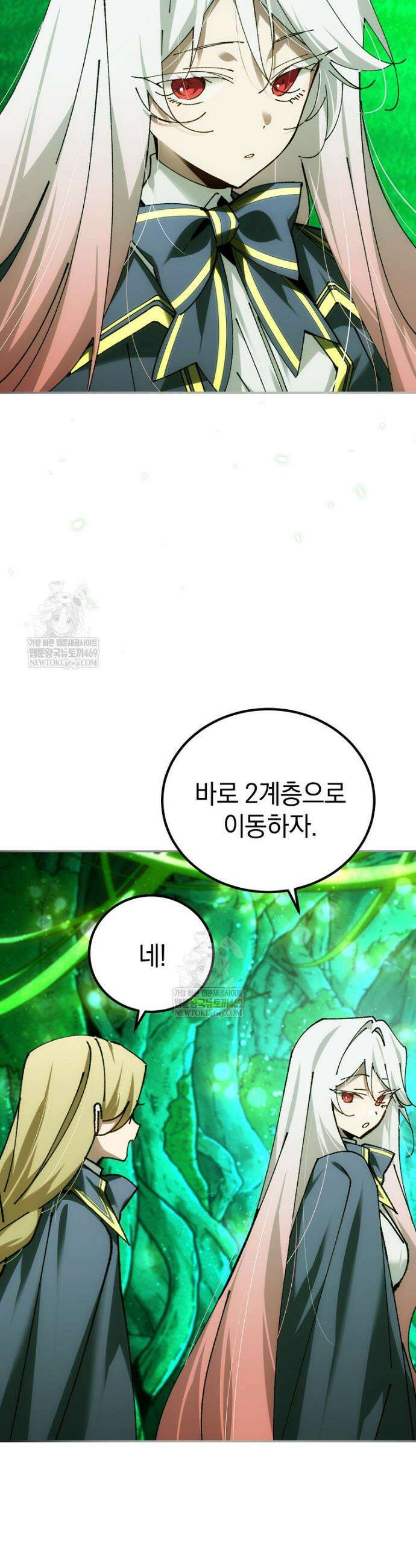 마법학교 앞점멸 천재가 되었다 84화 10