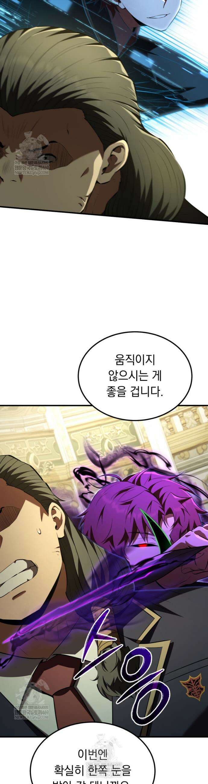 마계 아카데미의 실눈 악역 60화(시즌1 마지막화) 2