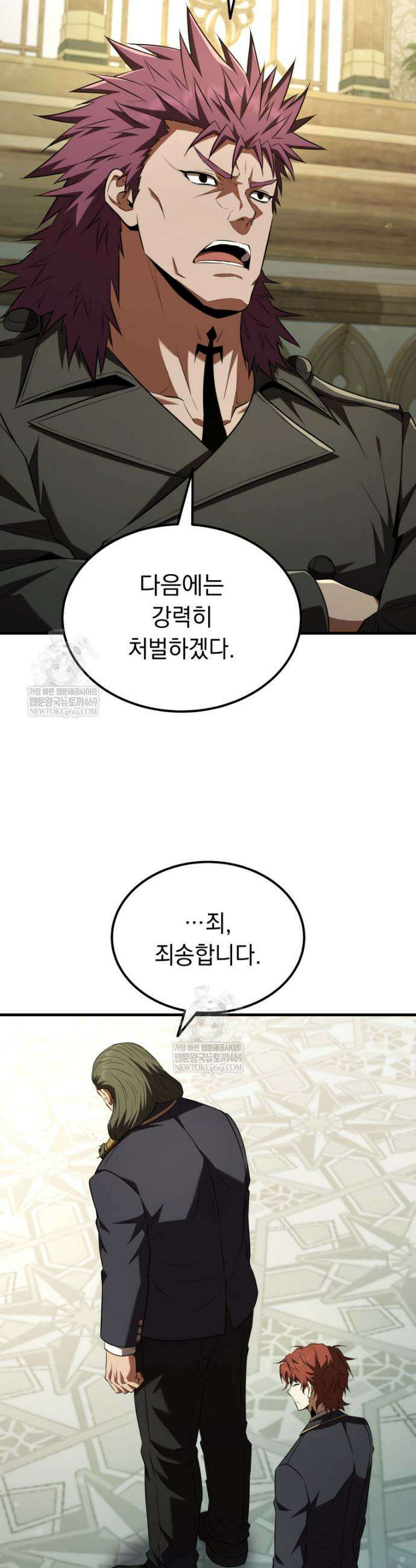 마계 아카데미의 실눈 악역 60화(시즌1 마지막화) 6