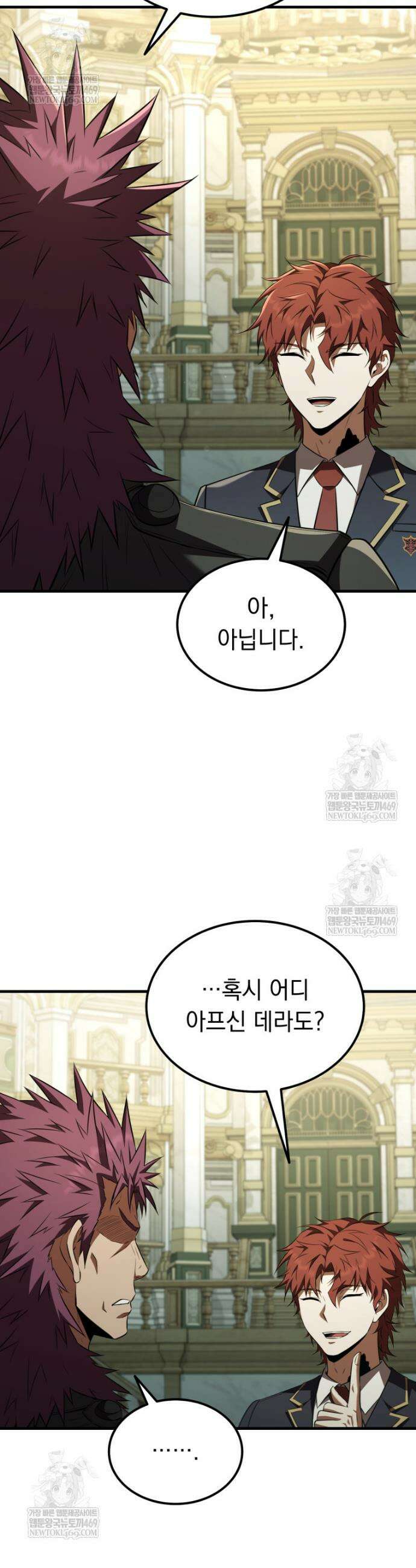 마계 아카데미의 실눈 악역 60화(시즌1 마지막화) 8