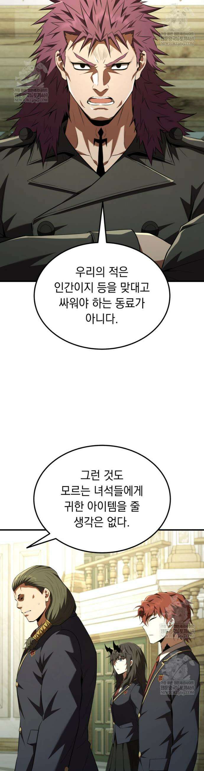마계 아카데미의 실눈 악역 60화(시즌1 마지막화) 10