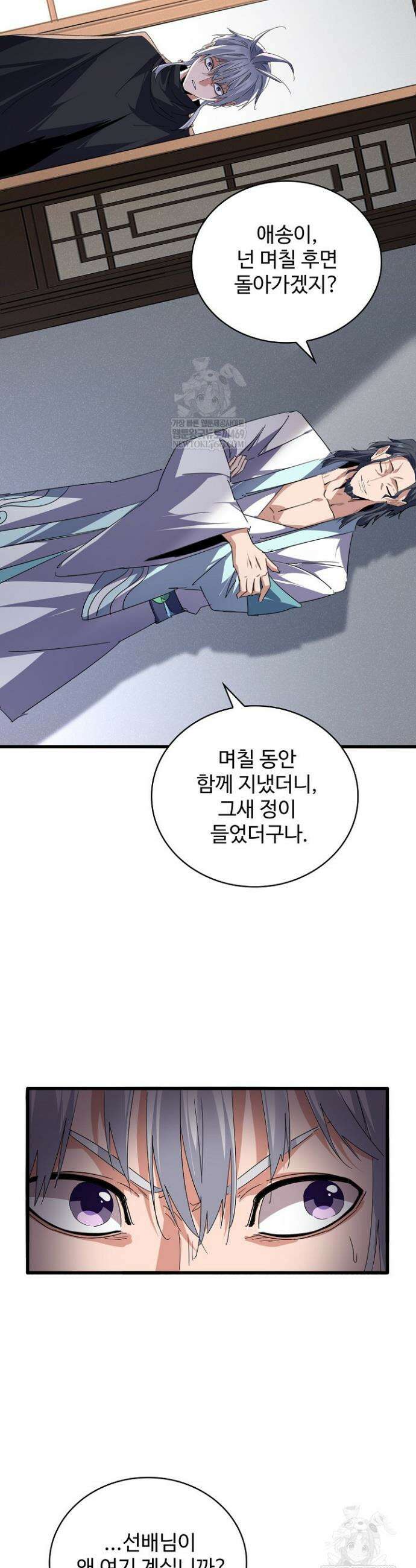 마황의 귀환 597화 19