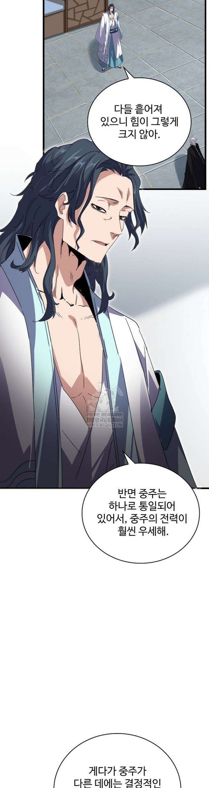 마황의 귀환 597화 27