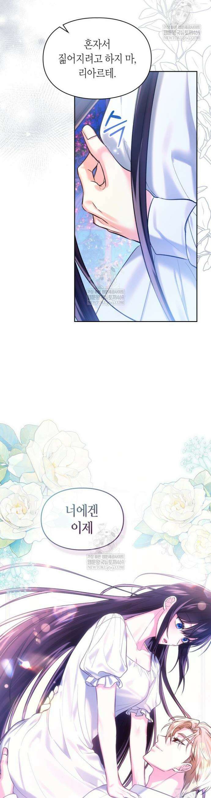 진짜 가주는 나였다 60화 6